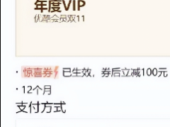 天猫开通88会员有什么好处（88vip最全使用攻略）