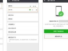 一个手机号怎么注册两个微信号（亲测可用）