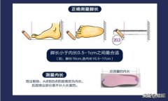 25cm脚长穿多少码鞋（脚长与鞋码对照表）