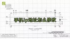 手机本身的ip地址怎么换（教你一键更换手机ip地址）