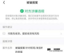 闲鱼被骗钱如何把钱弄回（闲鱼被骗钱把钱弄回方法分享）