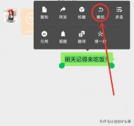 分享微信已发消息怎么撤回（手把手教你撤回微信已发消息）