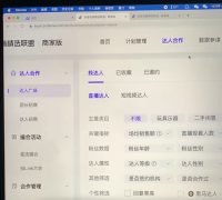 盘点抖店如何联系达人带货（分享怎么快速找到合适的直播达人