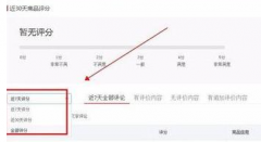 分享拼多多评价修改的运营技巧（盘点拼多多评价如何修改）