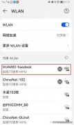 手把手教你华为wifi设置（华为路由器设置登录入口修改wifi密码