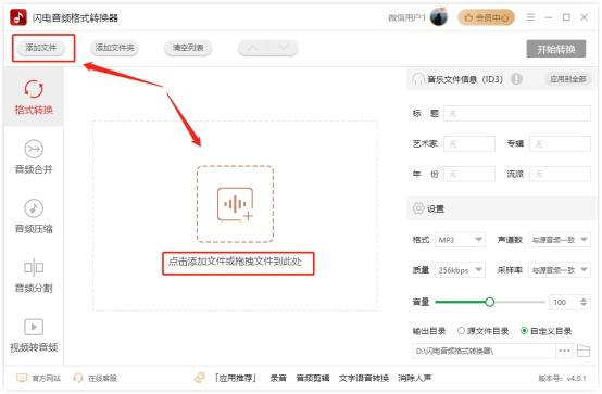 mp3音乐下载，免费下载mp3工具来了！